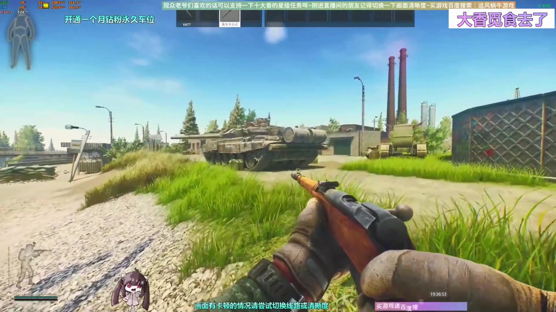 【2023-03-07 14点场】Biu十香：✨斗鱼第一画质✨钻粉永久车位✨逃离塔科夫