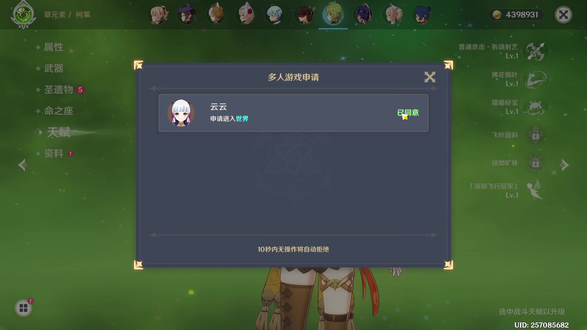 【2023-03-10 13点场】织田幼琳子m：~OOOOOOOOOOOO