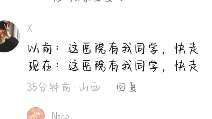 哈哈哈哈哈网课三年
