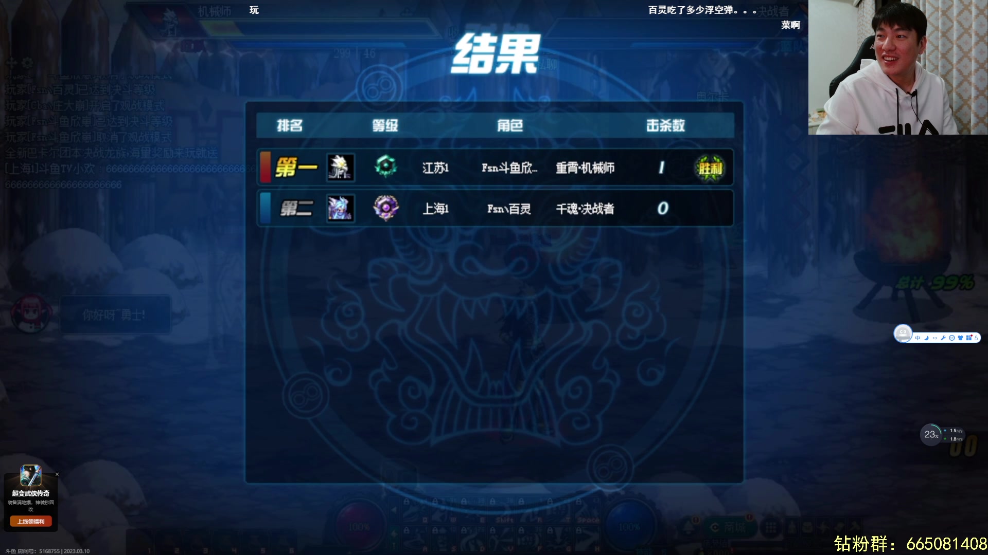 【2023-03-10 19点场】李永：8点 永之父 OB比赛聊聊天