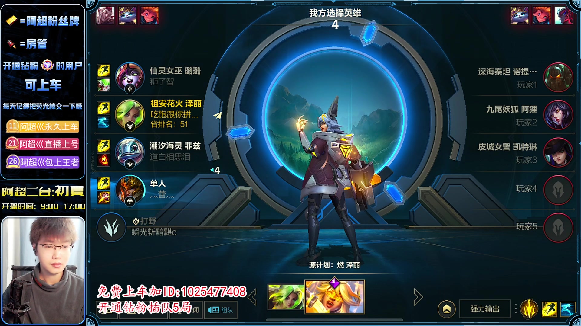 【2023-03-10 08点场】阿超cc丶：⭐国服ADC!免费上车! 有问必答