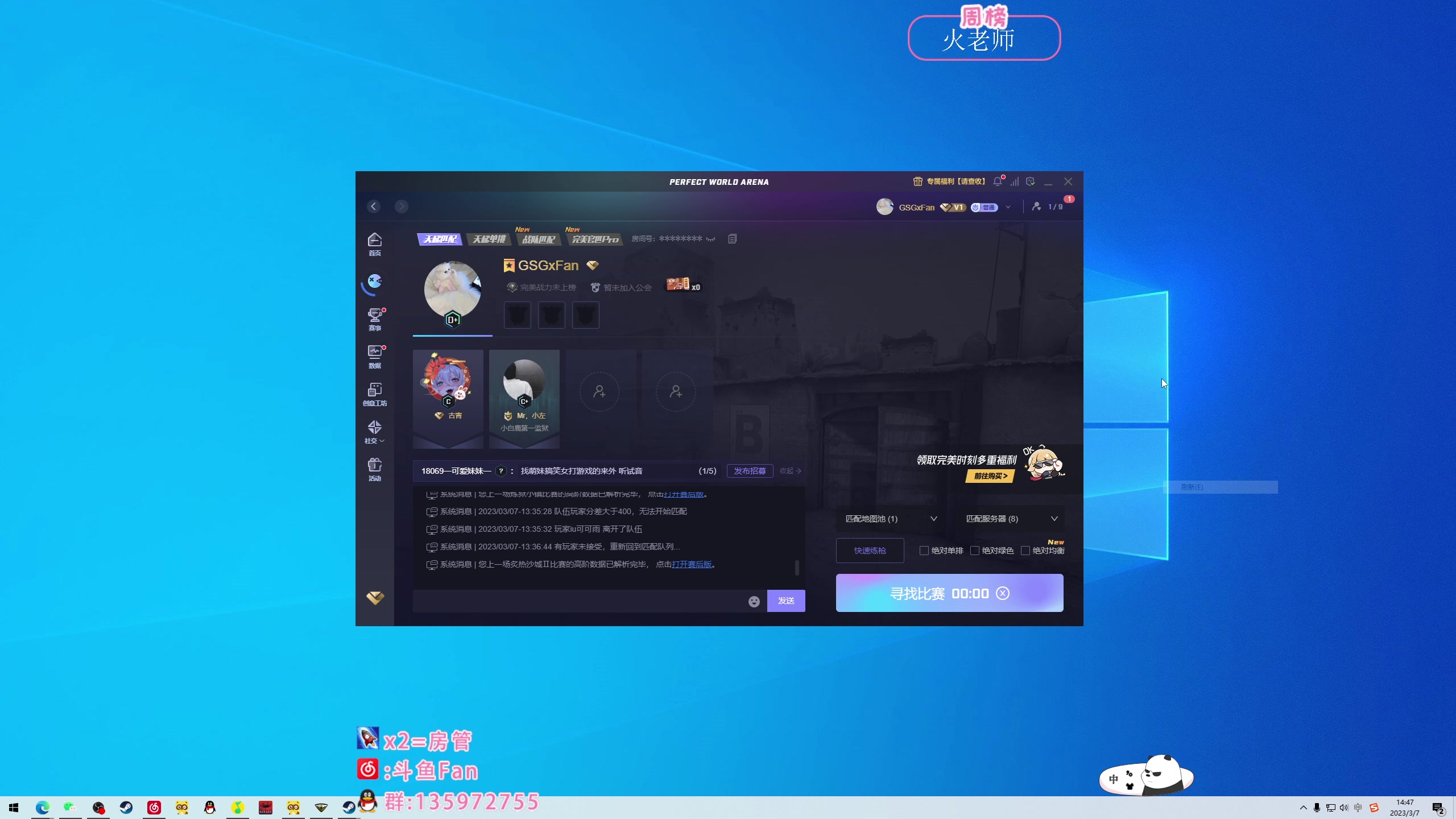 【2023-03-07 14点场】NRK丶反神：记得续一下荧光棒