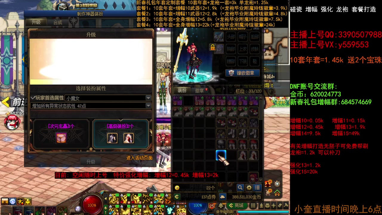 【2023-03-10 16点场】红眼小奎：毕业打造 增幅龙袍强化 冲冲冲