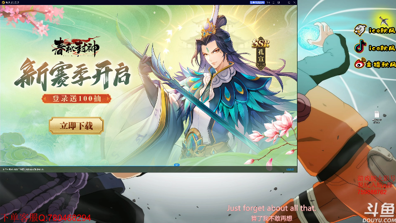 【火影忍者】ice秋风的精彩时刻 20230310 23点场