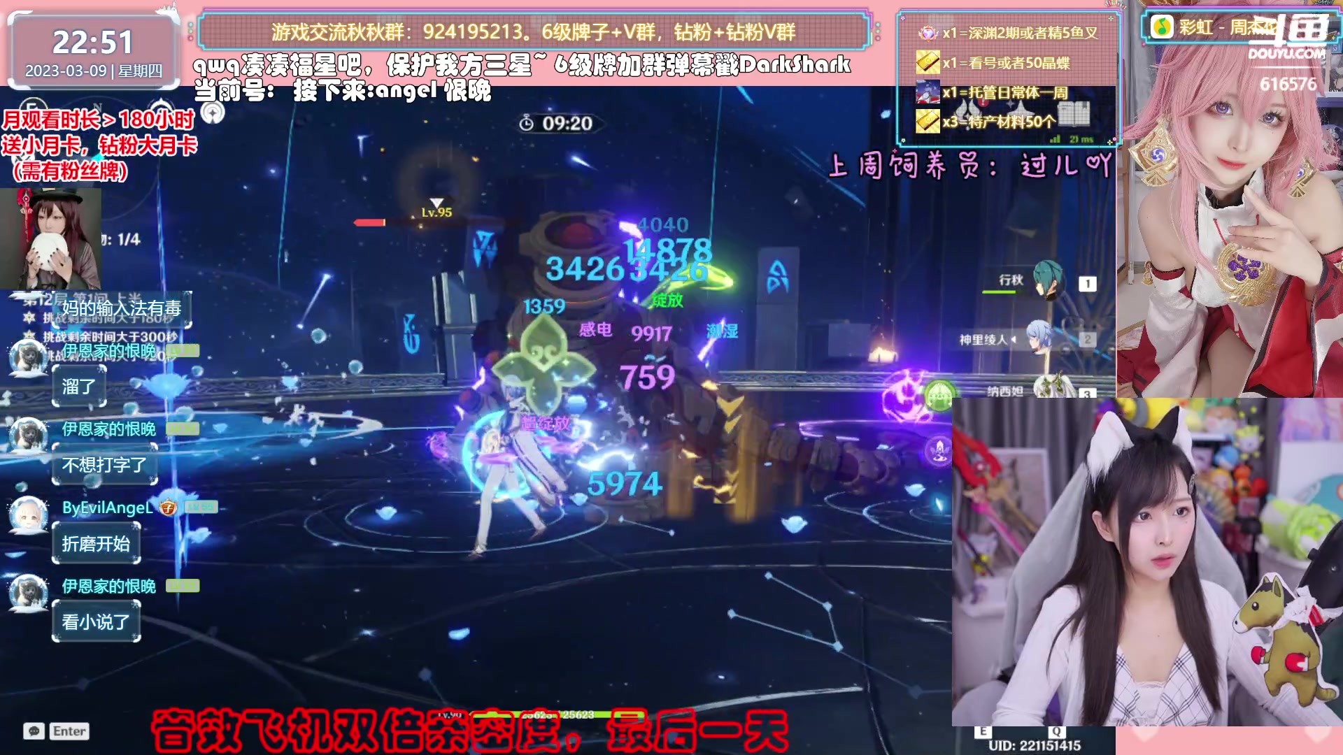 【2023-03-09 22点场】六喵喵喵丶：【送月卡材料晶蝶】你滴全能唠嗑下饭喵~
