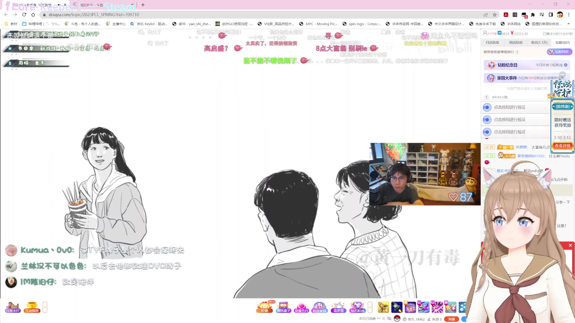 【2023-03-10 17点场】Kumua丶OvO：❤️偷偷看DVD❤️