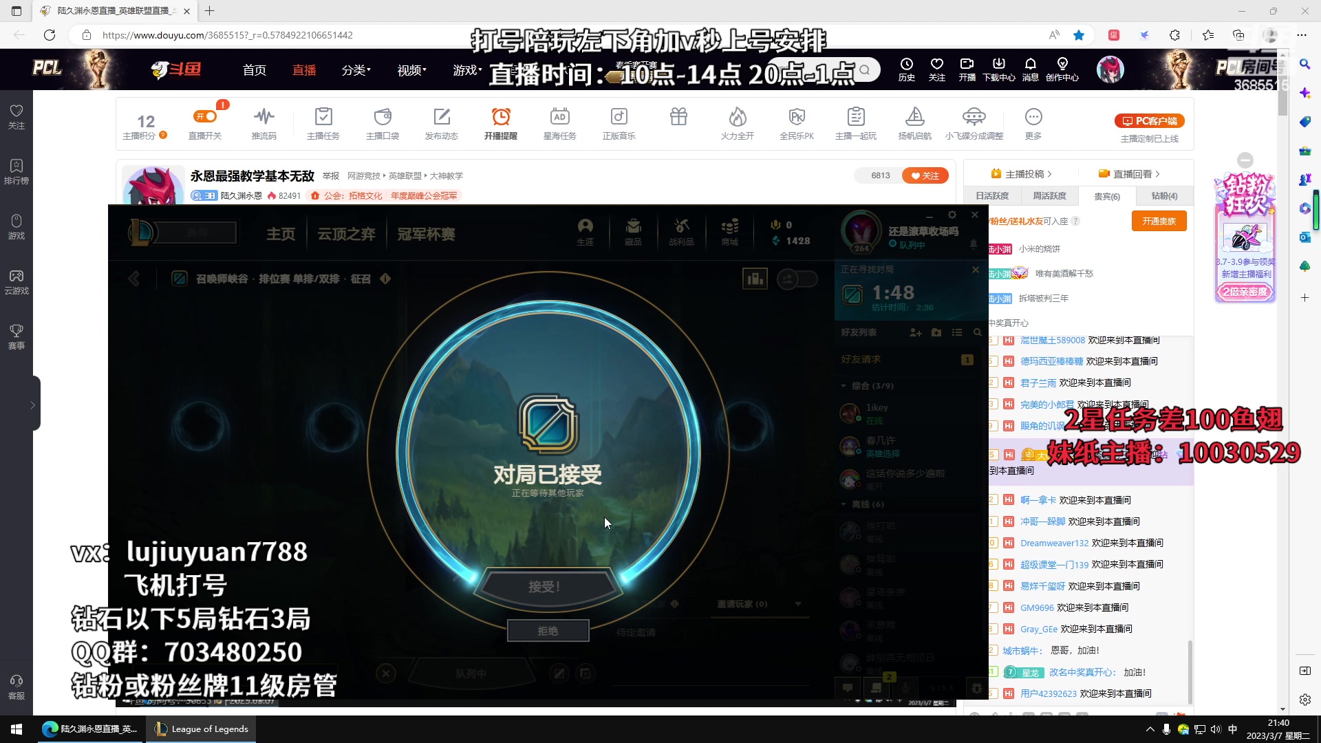 【2023-03-07 21点场】陆久渊永恩：永恩最强教学基本无敌