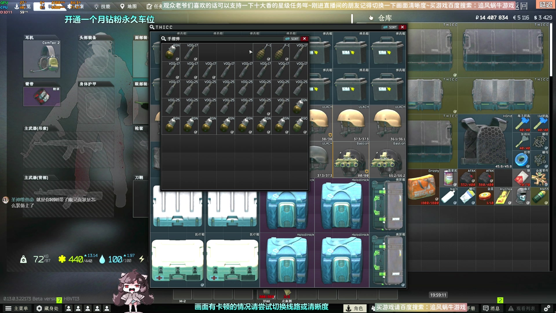 【2023-03-08 19点场】Biu十香：✨斗鱼第一画质✨钻粉永久车位✨逃离塔科夫