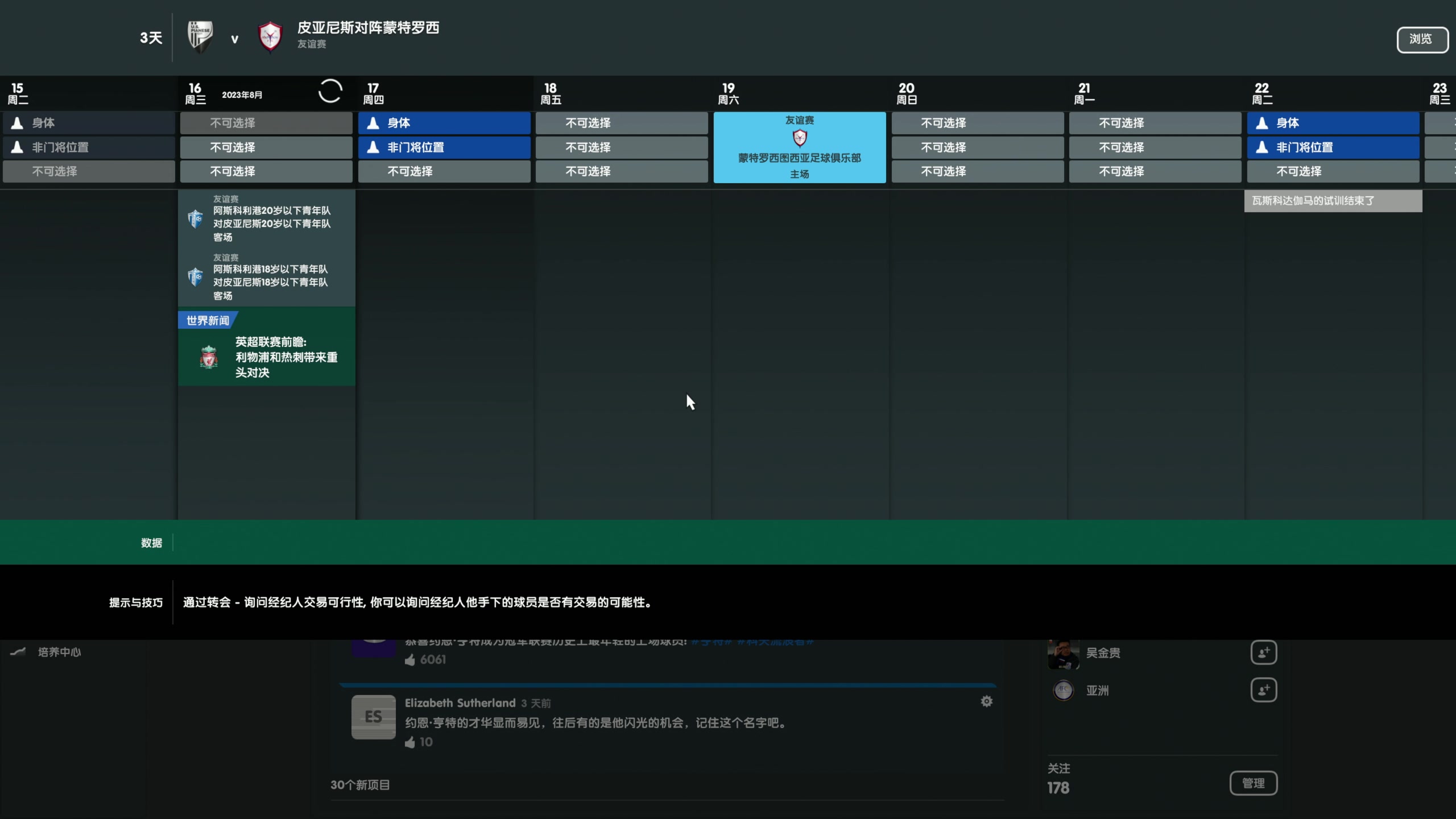 【2023-03-10 18点场】主播阿飞：阿飞:足球失败者云嗨