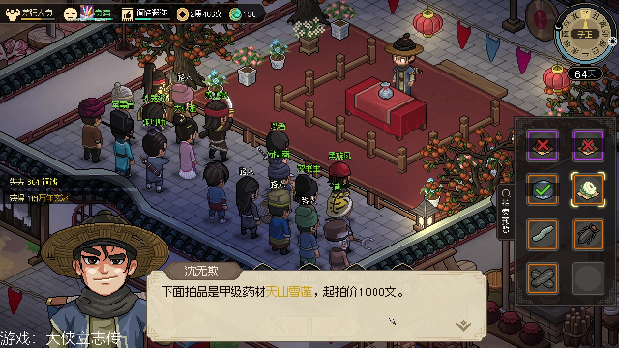 【2023-03-10 16点场】女流66：六大侠，要立志！