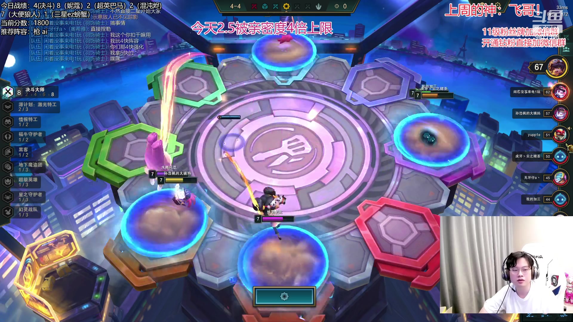 【2023-03-10 11点场】NB丶小飞：小飞：1800分冲个第一！