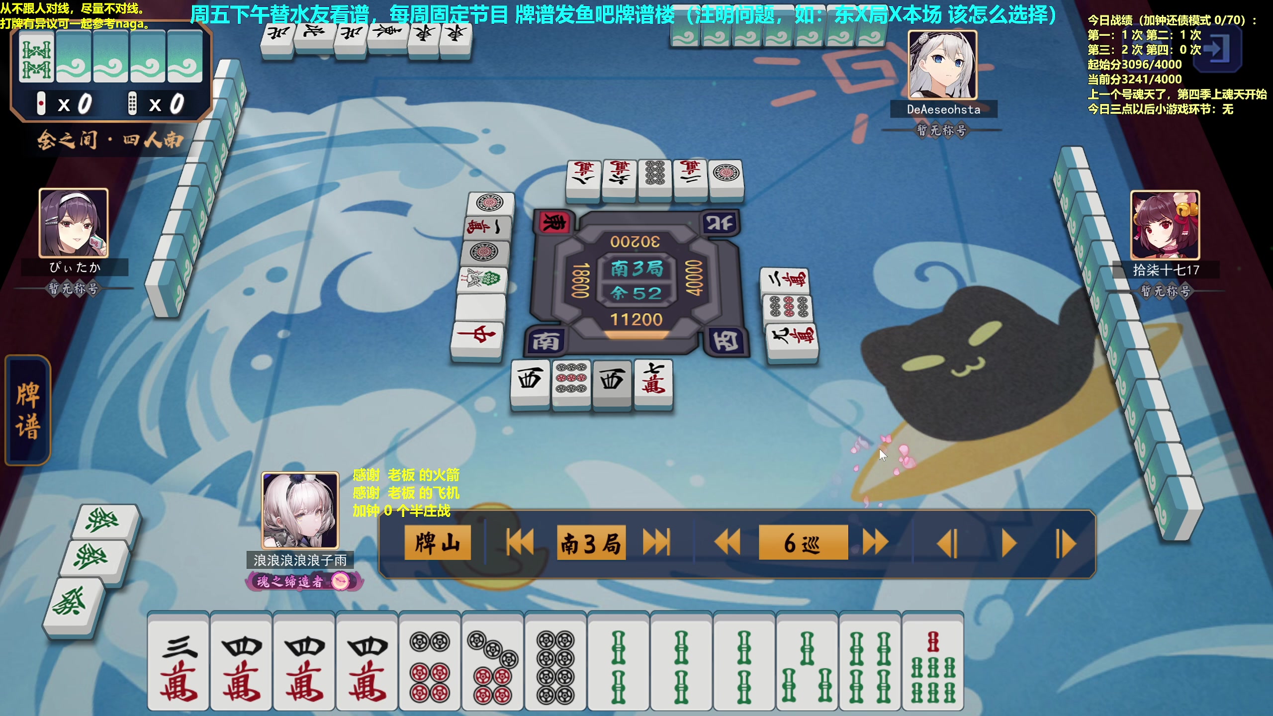 【2023-03-10 13点场】平平无奇安澜君：安澜雀魂：来了 来了