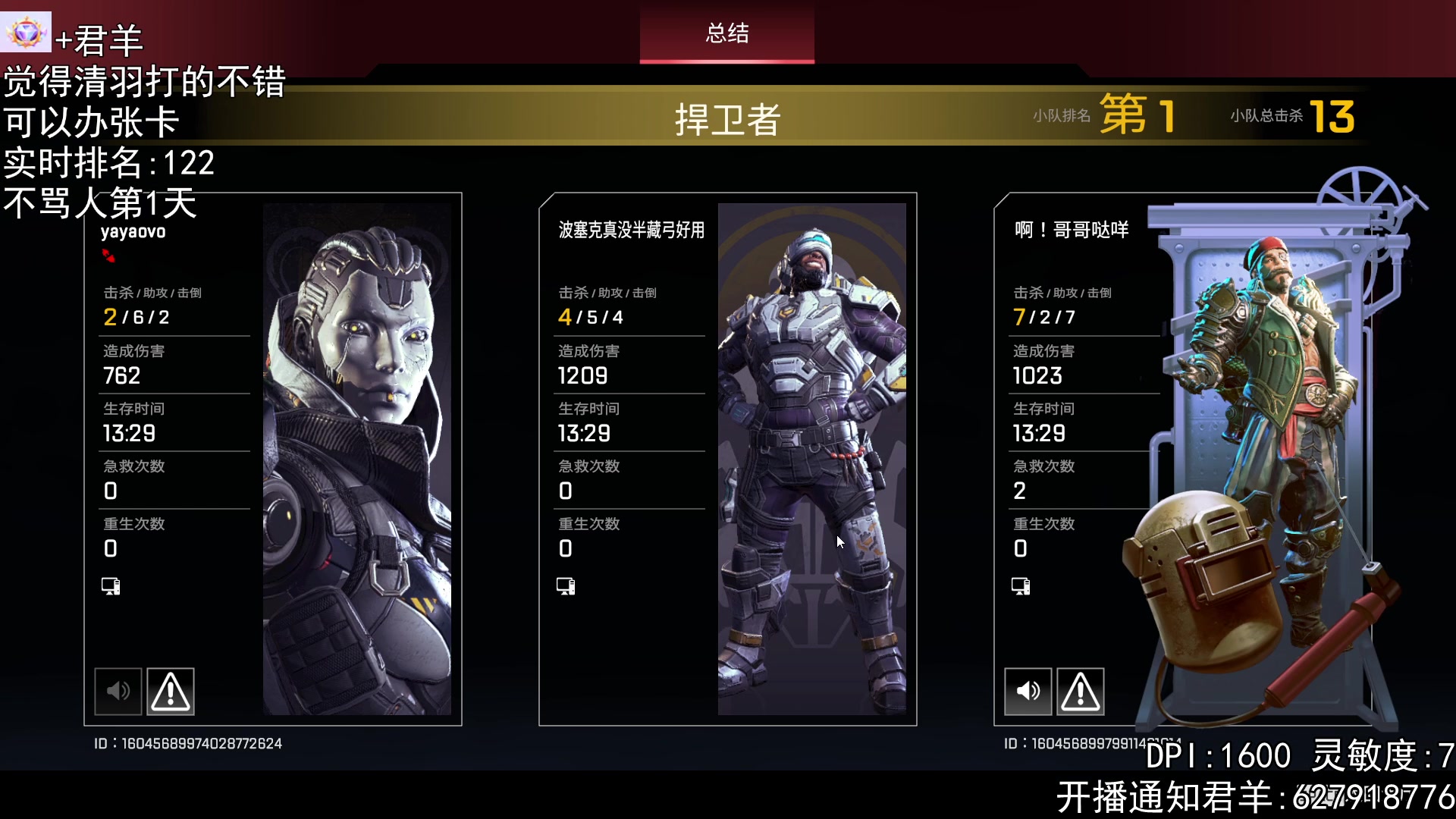 【2023-03-10 03点场】丶帝宸清羽：【清羽】单半藏冲个前十