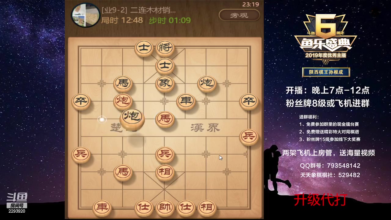 【2023-03-09 22点场】日月轮回888：特级教练巅峰对决！