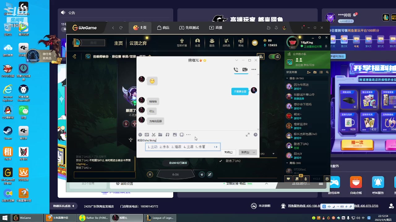 【2023-3-9 21点场】wcg10000:野区在线教学 7180810