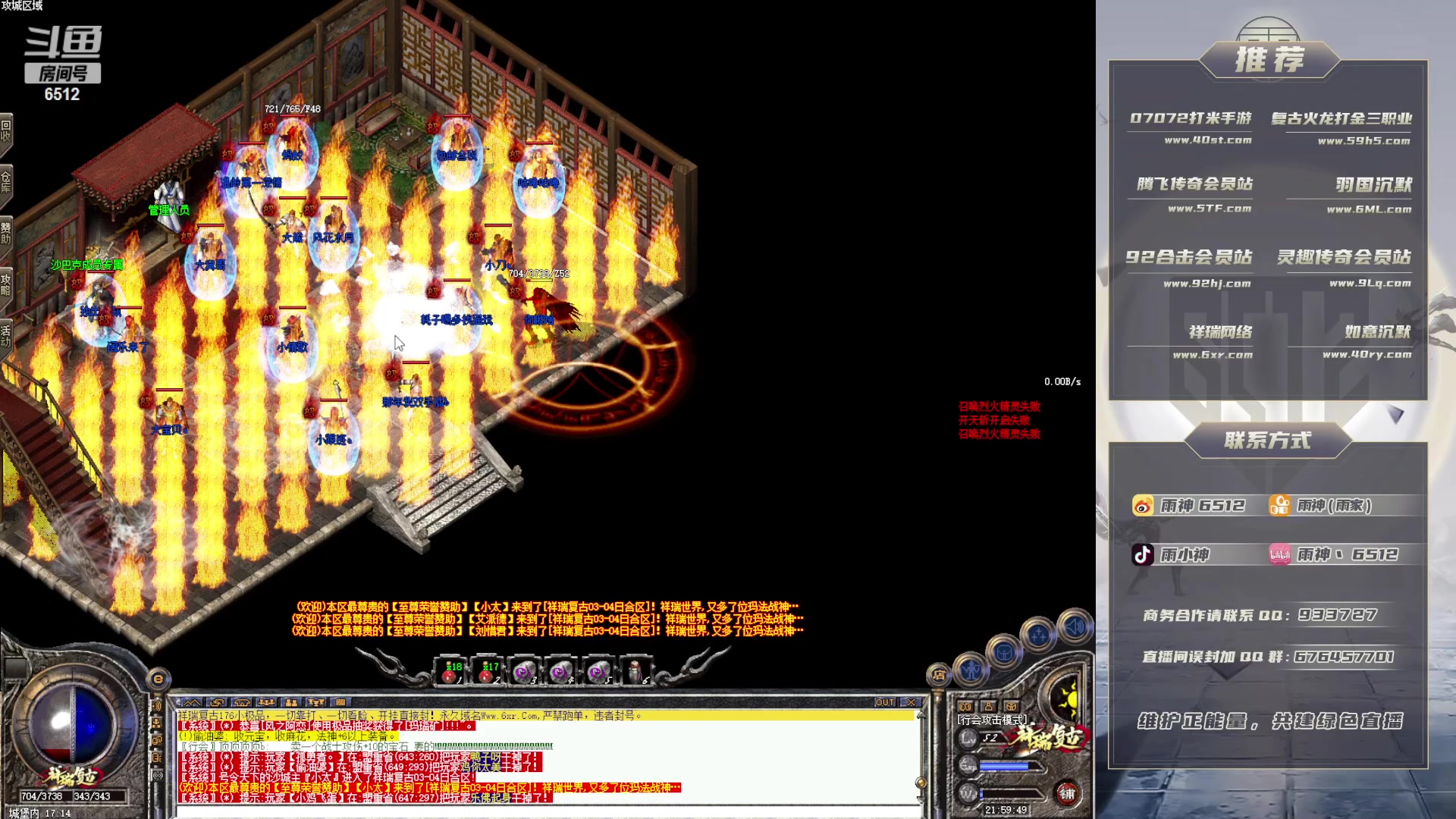 【2023-03-09 21点场】雨神丶：今晚6xr祥瑞见！