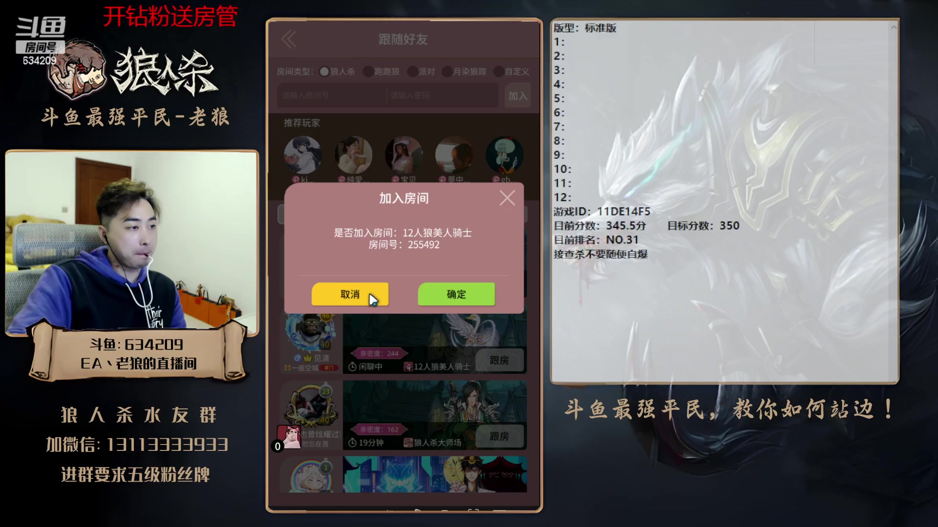 【2023-03-10 17点场】EA丶老狼：#狼人杀官方#大师赛新赛季开始了！冲！