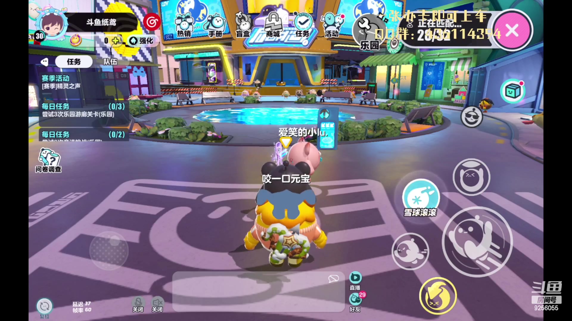 【2023-03-09 22点场】纸鸢飞路：蛋仔派对一起上凤凰