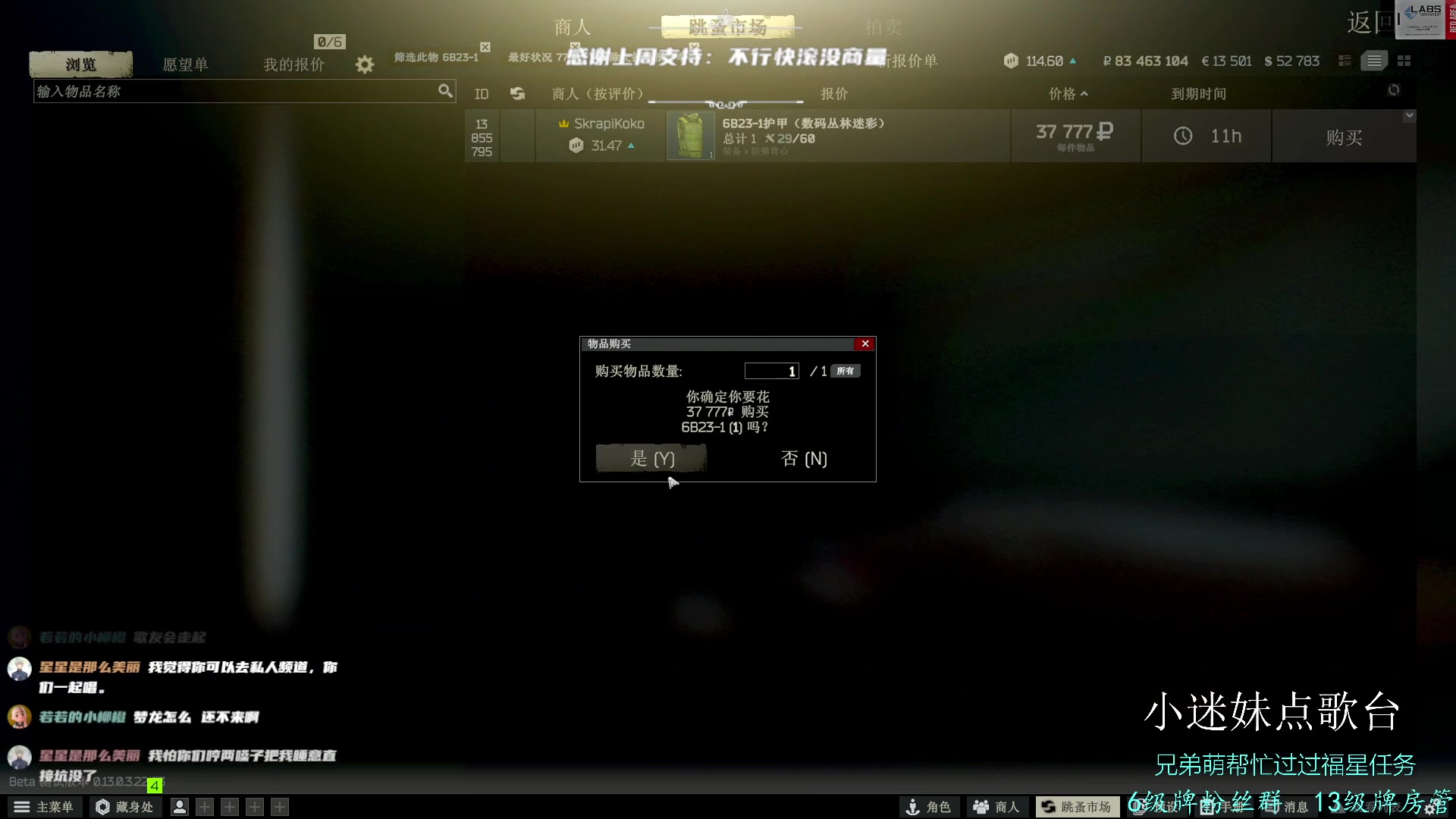 【2023-03-10 19点场】王浩天儿：【404/69级】哈喽，安宝利播宝。