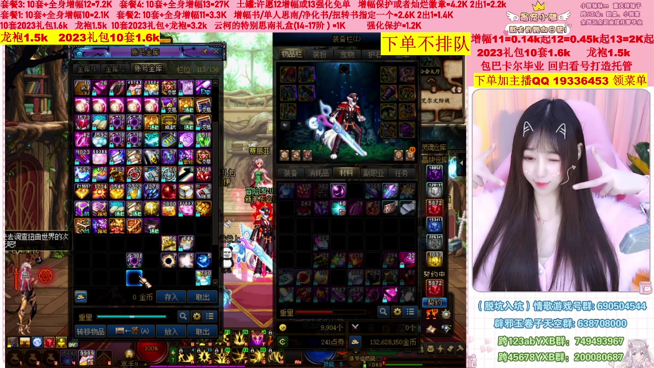 【2023-03-10 15点场】小雅妹妹m：♥️不排队巴卡尔年套增幅打造土罐碰瓷❥