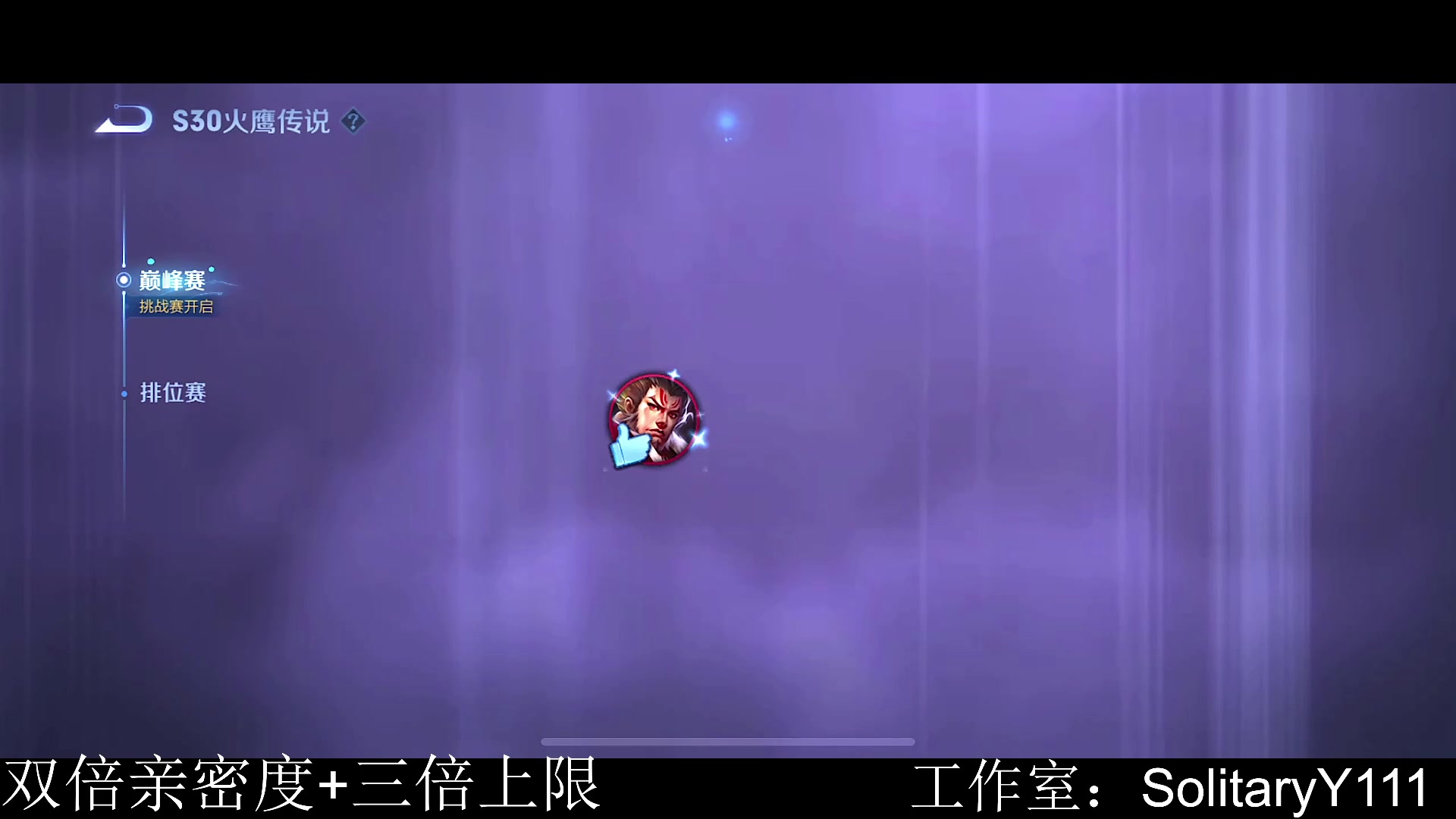 【2023-03-10 18点场】不如叫我慢慢：挑战赛连胜！黄金双倍
