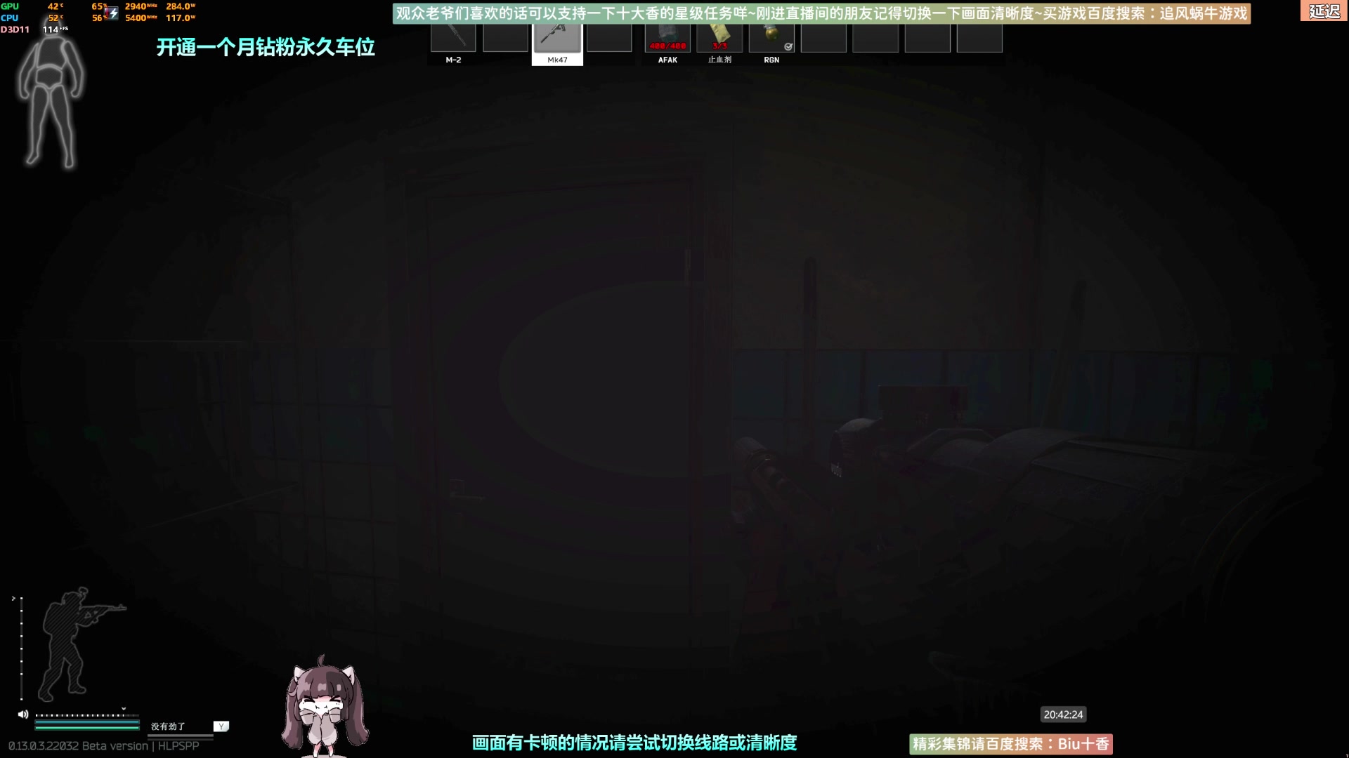 【2023-03-07 20点场】Biu十香：✨斗鱼第一画质✨钻粉永久车位✨逃离塔科夫