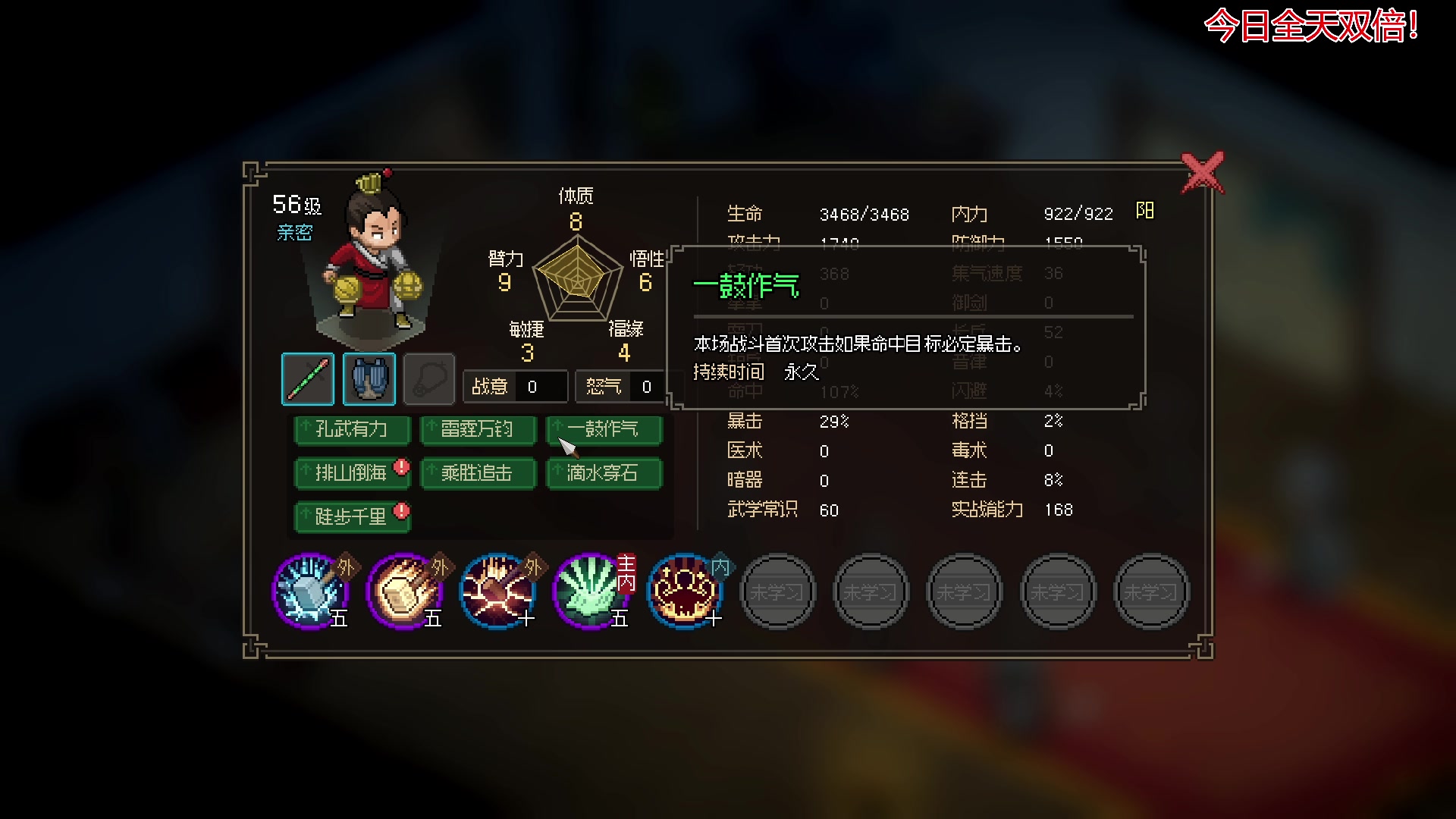 【2023-03-10 10点场】午夜抹抹茶：【修罗难度】真大侠立志传