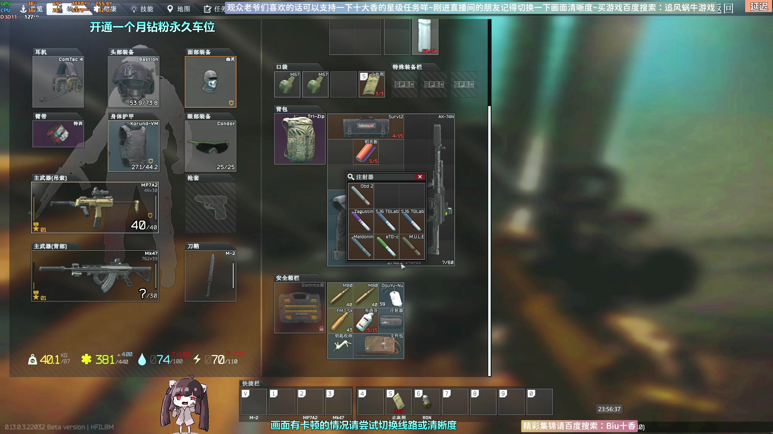 【2023-03-06 23点场】Biu十香：✨斗鱼第一画质✨钻粉永久车位✨逃离塔科夫