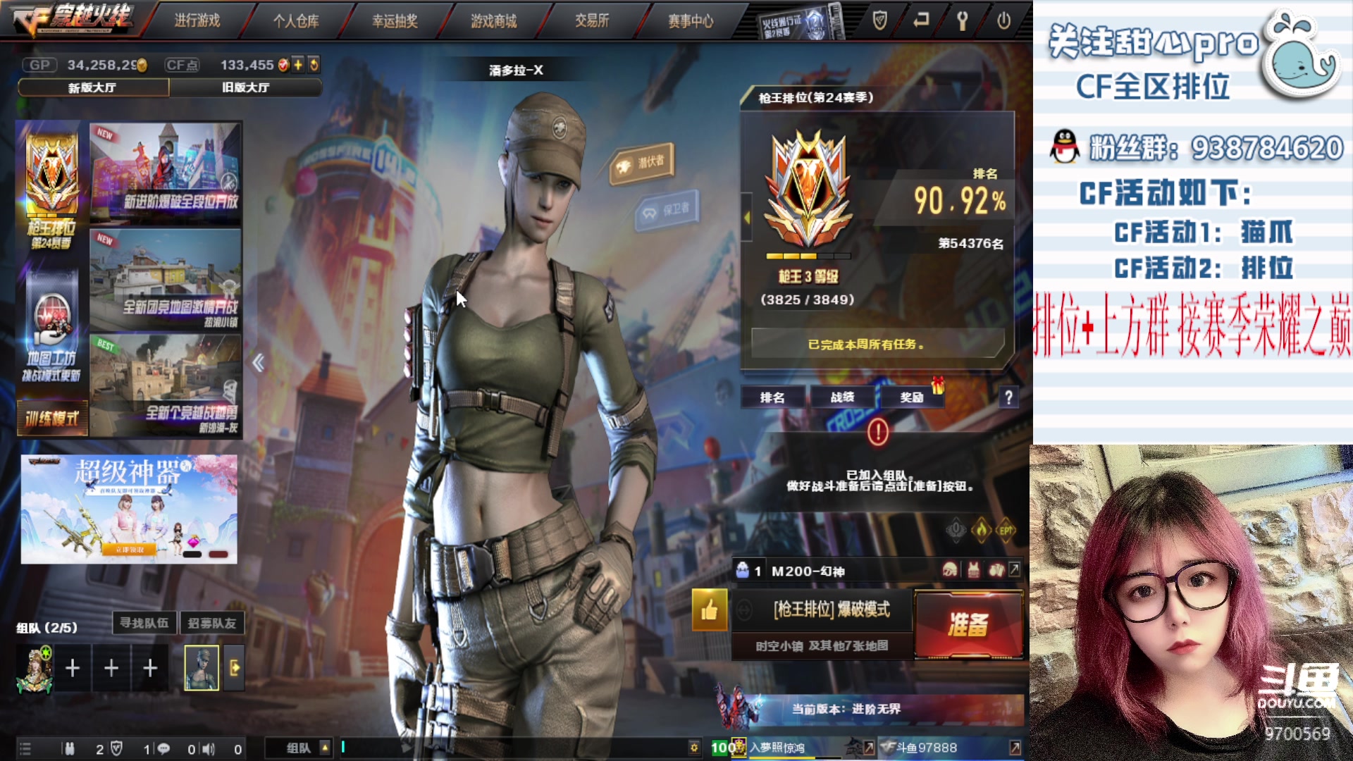 【2023-03-09 23点场】甜心pro：全区排位/新赛季最强下饭女枪手