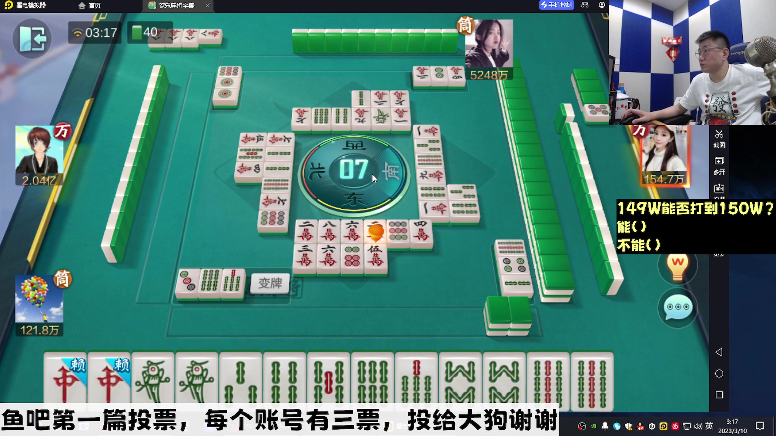 【2023-03-10 02点场】乔大狗理性消费：心态好，素质高，信誉强，技术吊。