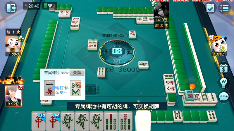 【欢乐麻将】靓旭的精彩时刻 20230310 15点场