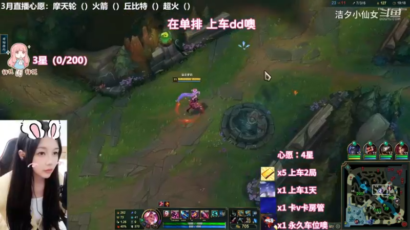 【英雄联盟】洁夕小仙女的精彩时刻 20230310 12点场(1)