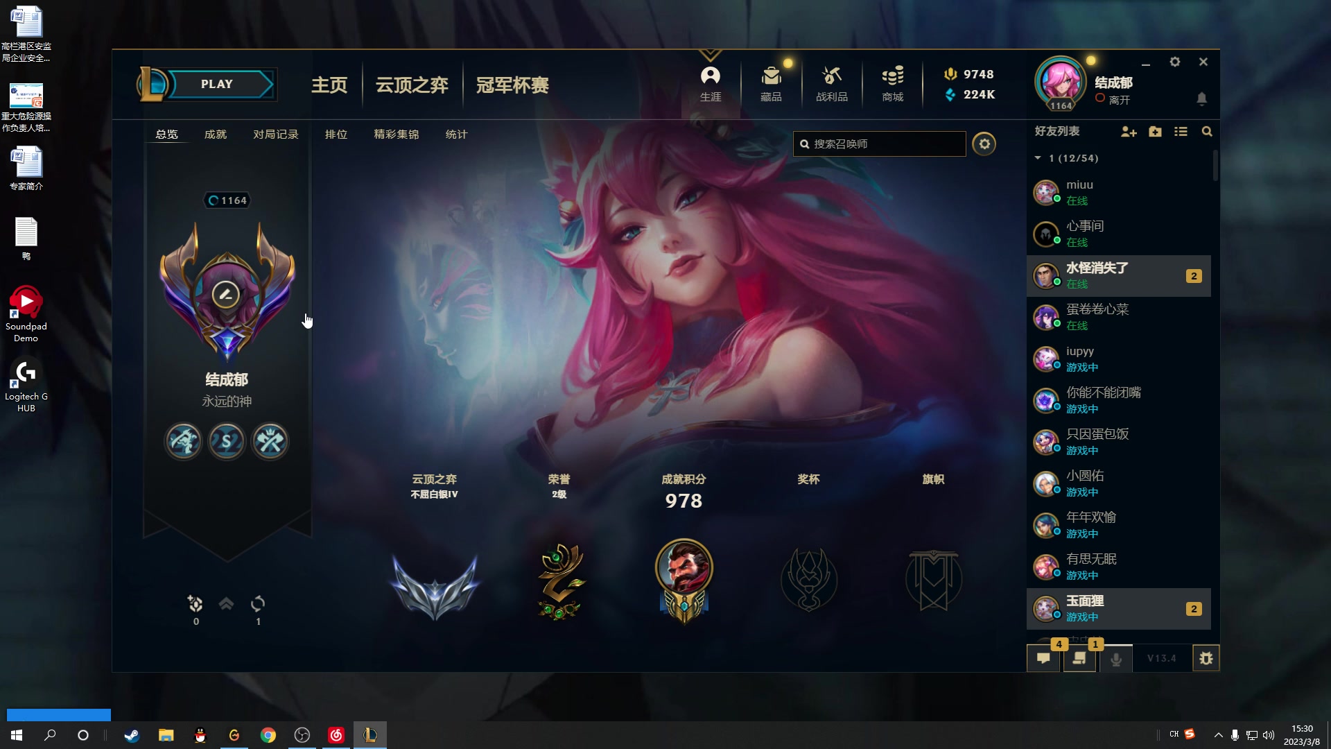 【2023-03-08 14点场】结成郁丶：致两千年后的你