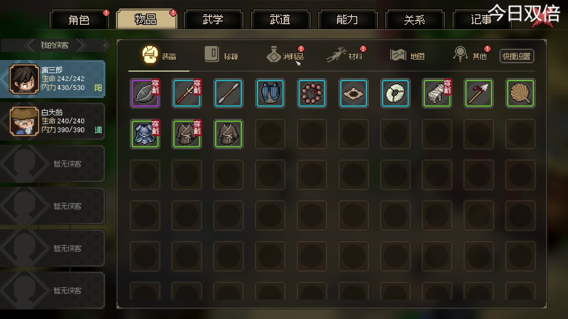 【2023-03-09 21点场】寅子：看孩子 晚点来