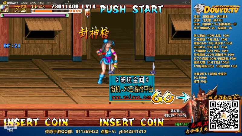 【怀旧游戏】douyu素酒的精彩时刻 20230310 19点场