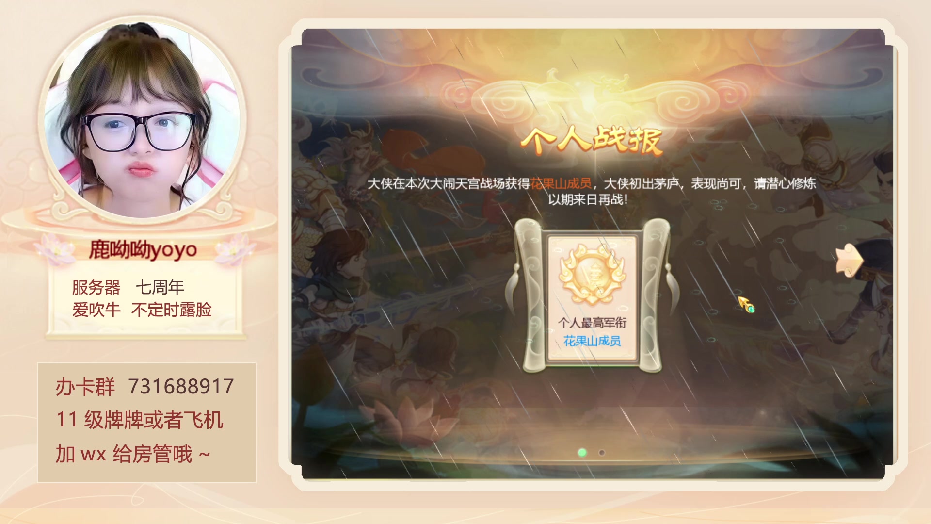 【2023-03-10 21点场】鹿呦呦yoyo：鹿呦呦是养猪大户