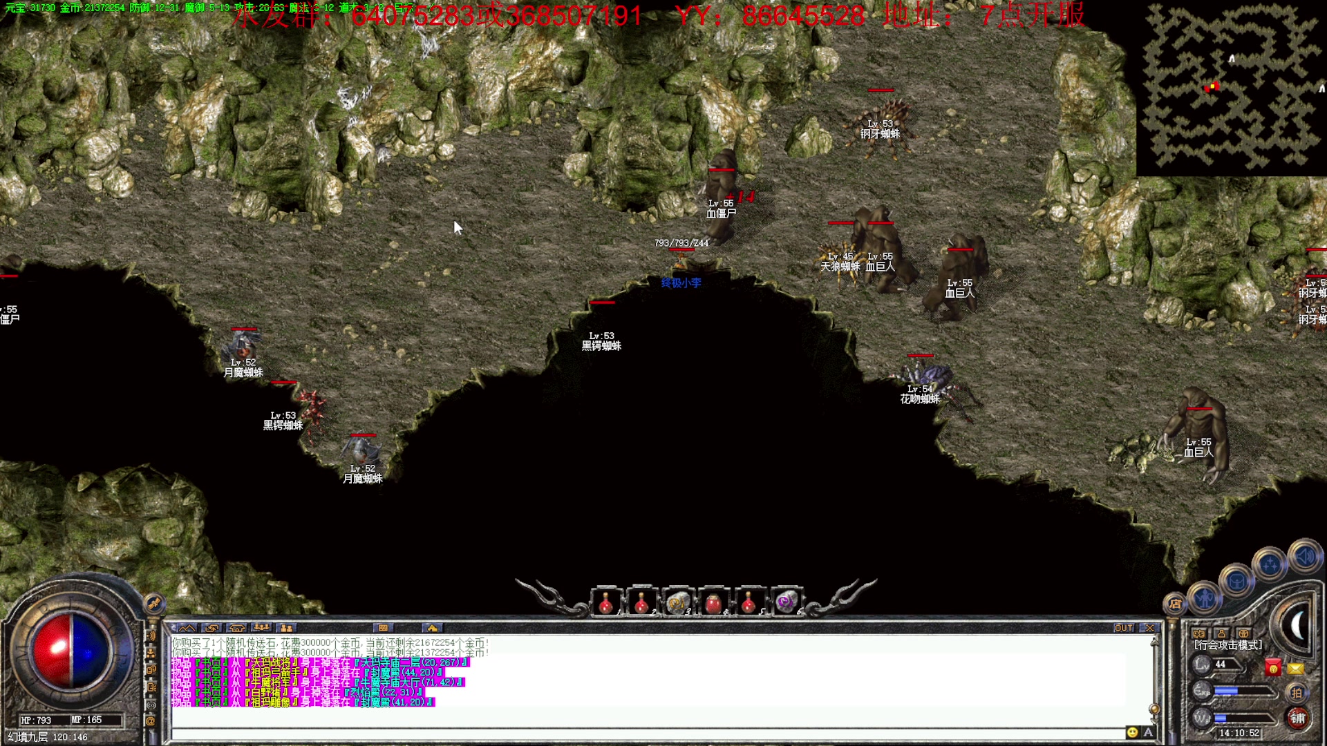 【2023-03-10 13点场】主播温州炮哥：传奇，战神+1，手机电脑互通