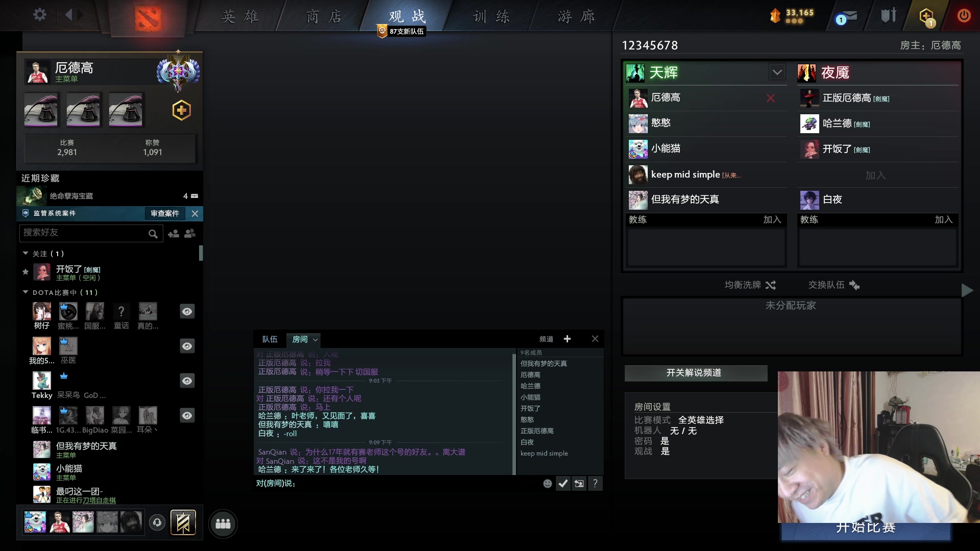 【2023-03-10 20点场】刘嘉俊Sylar1：拿出你的百分之百！