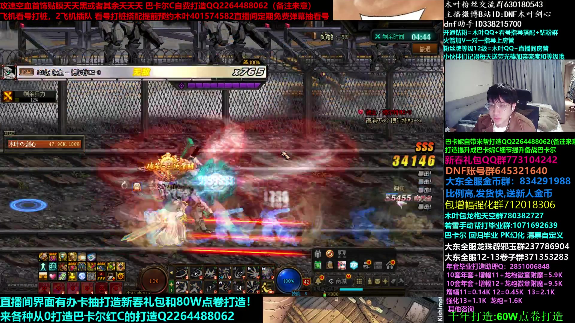 【2023-03-10 04点场】DNF木叶剑心：木叶:起个奶萝 打造个猛猛的剑魔！