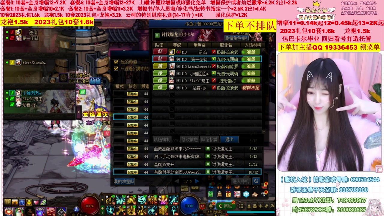 【2023-03-09 21点场】小雅妹妹m：♥️不排队巴卡尔年套增幅打造土罐碰瓷❥
