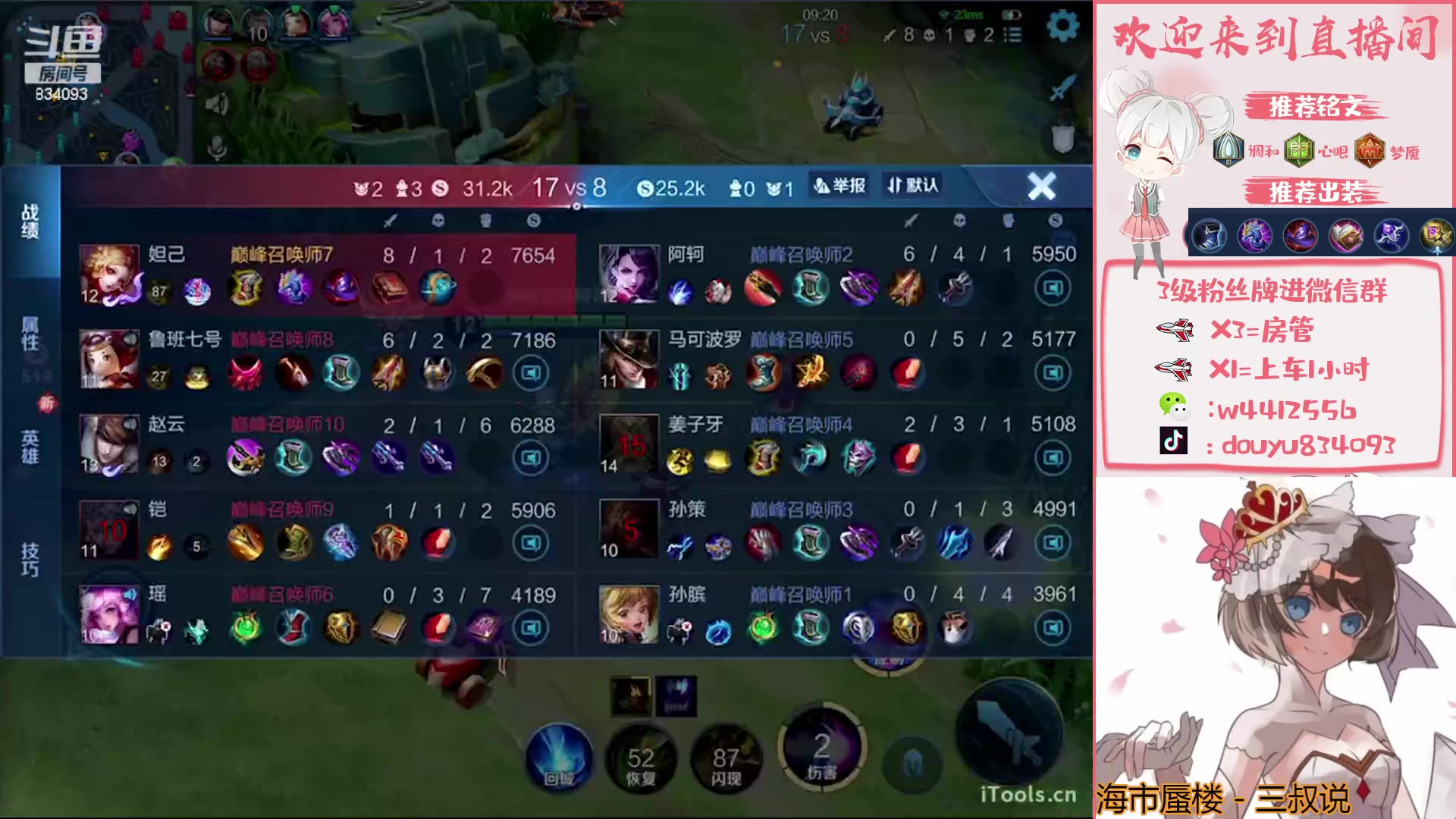 【2023-03-10 21点场】小飞Avery：国服小乔：小乔 妲己 绝活