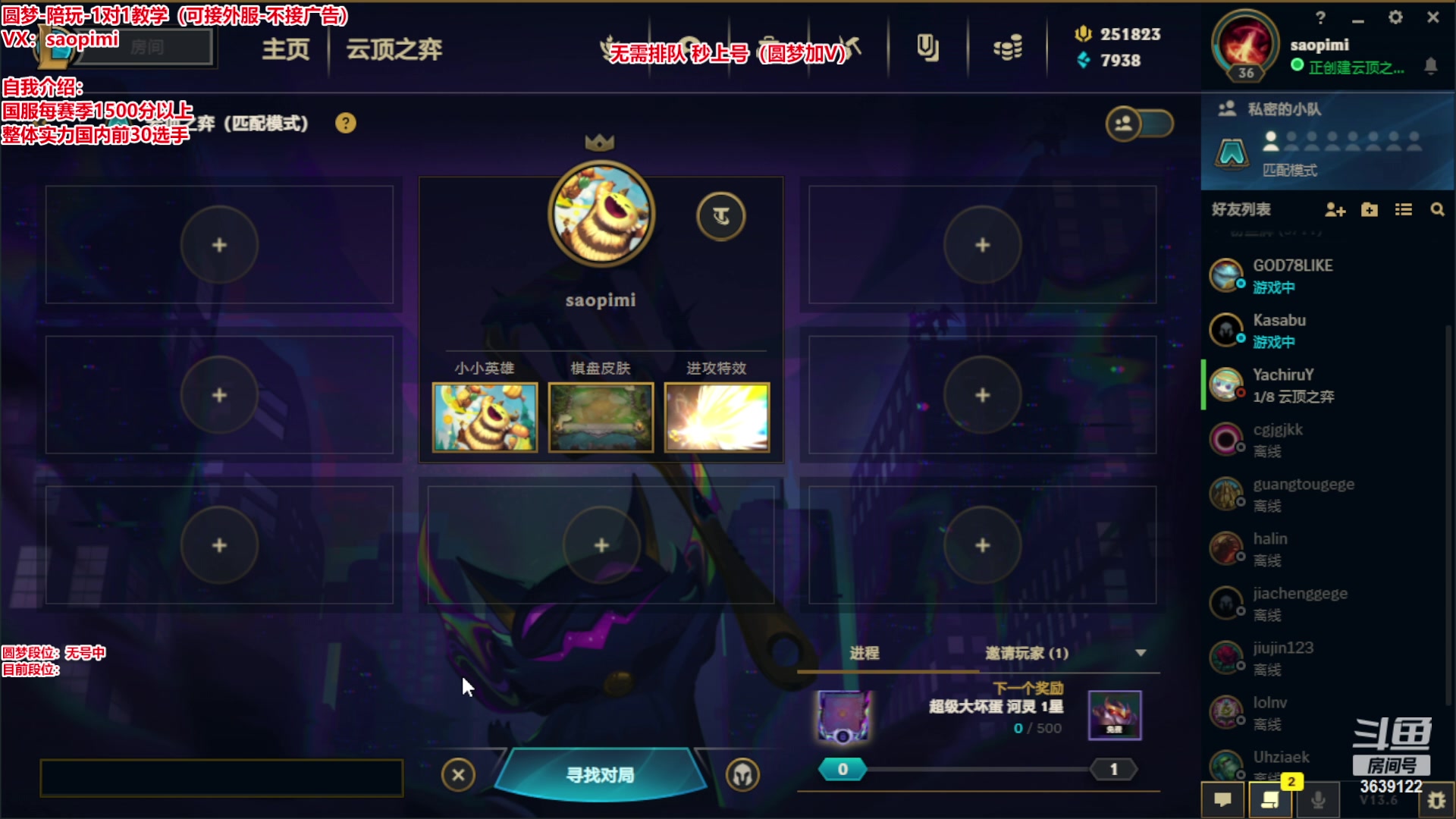 【2023-03-09 22点场】骚皮迷呀：圆梦之王：秒上号
