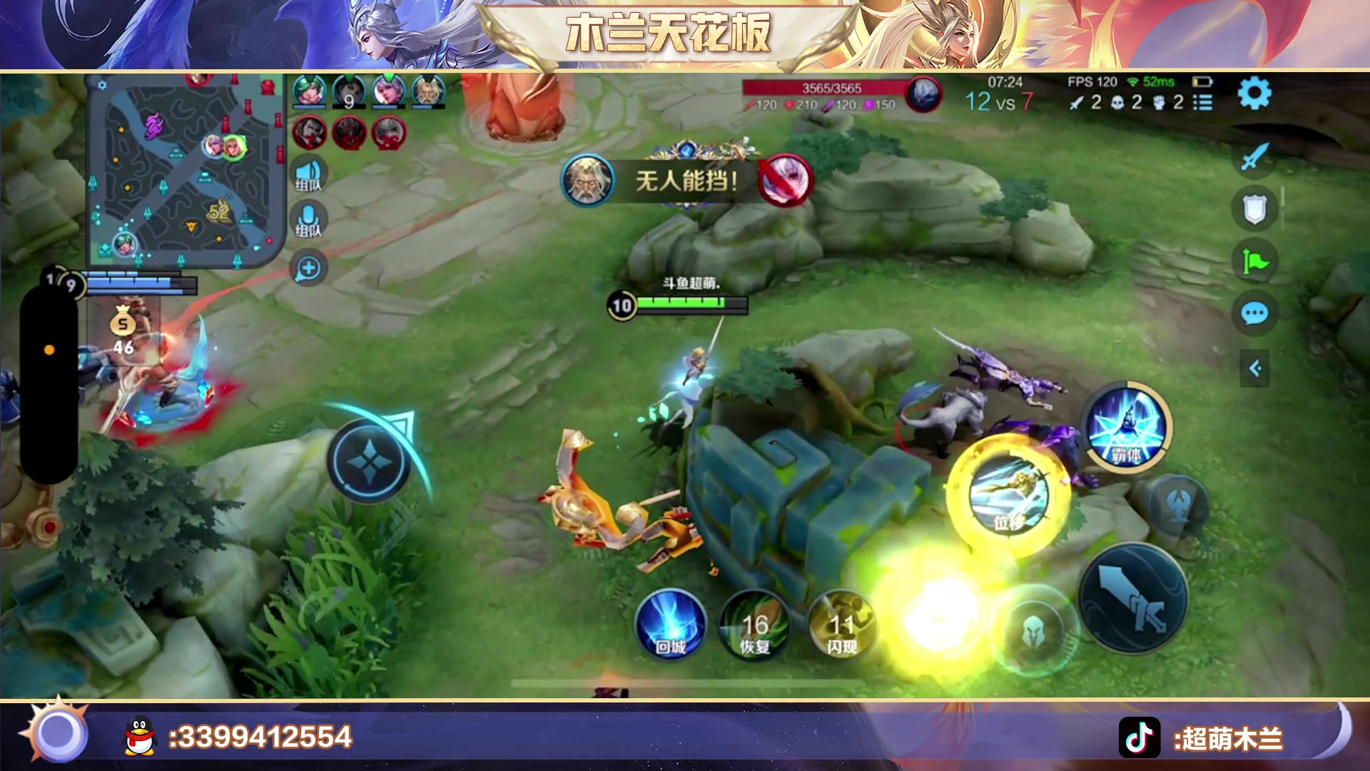 【2023-03-10 00点场】超萌木兰：百评小木兰冲第一