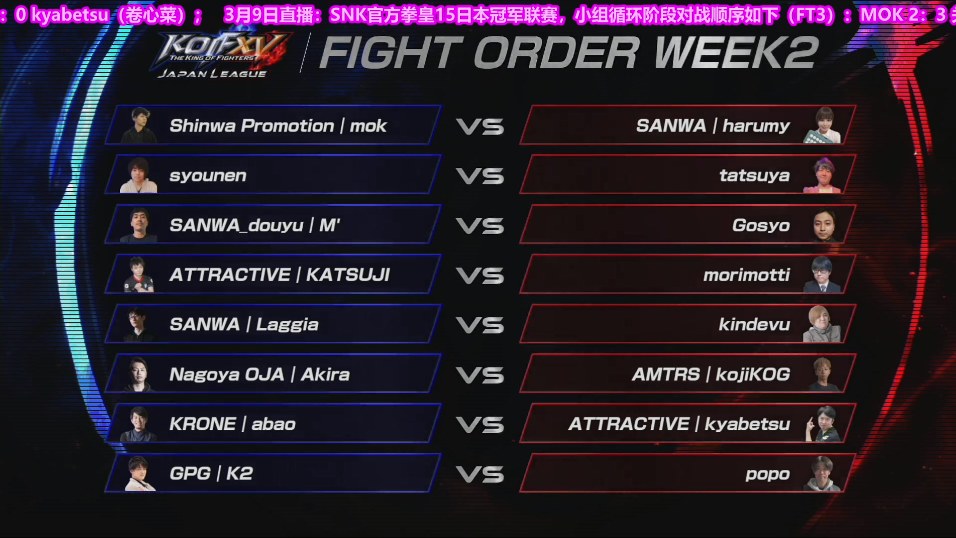 【2023-03-09 20点场】边哥BeenGor：直播：SNK官方冠军联赛日本赛区