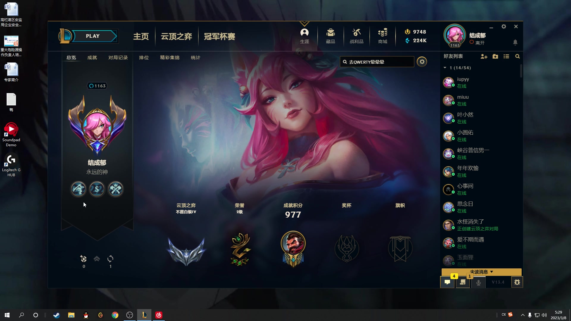 【2023-03-08 04点场】结成郁丶：致两千年后的你