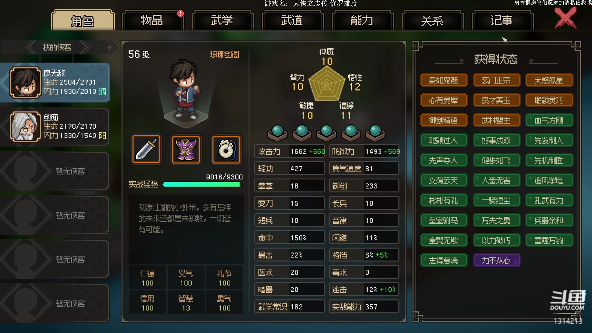 【2023-03-10 16点场】阿良林暦：快乐每一天~ 1314213