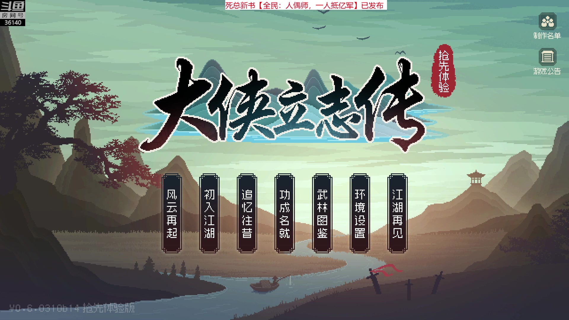 【2023-03-11 12点场】肥尸：【大侠立志传】修罗剑系~