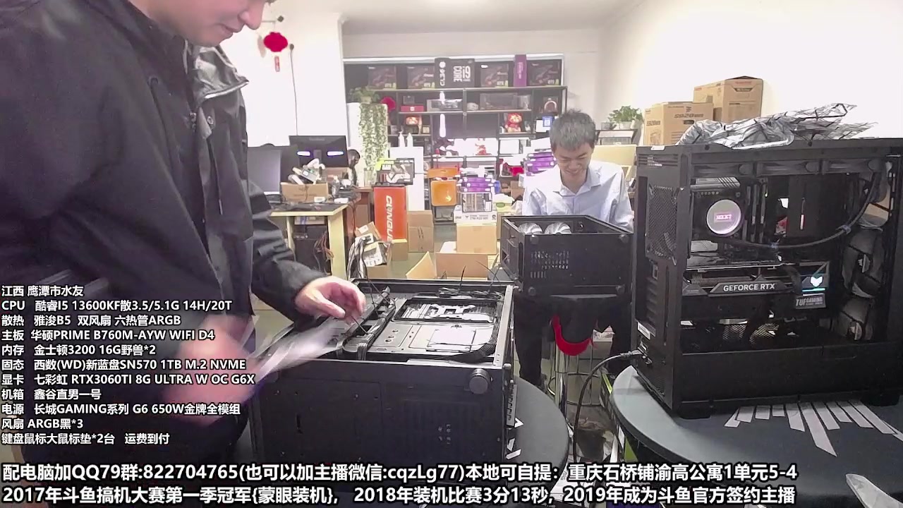 【2023-03-11 11点场】重庆刚哥金牌装机店：重庆刚哥 配电脑 五一活动筹备中