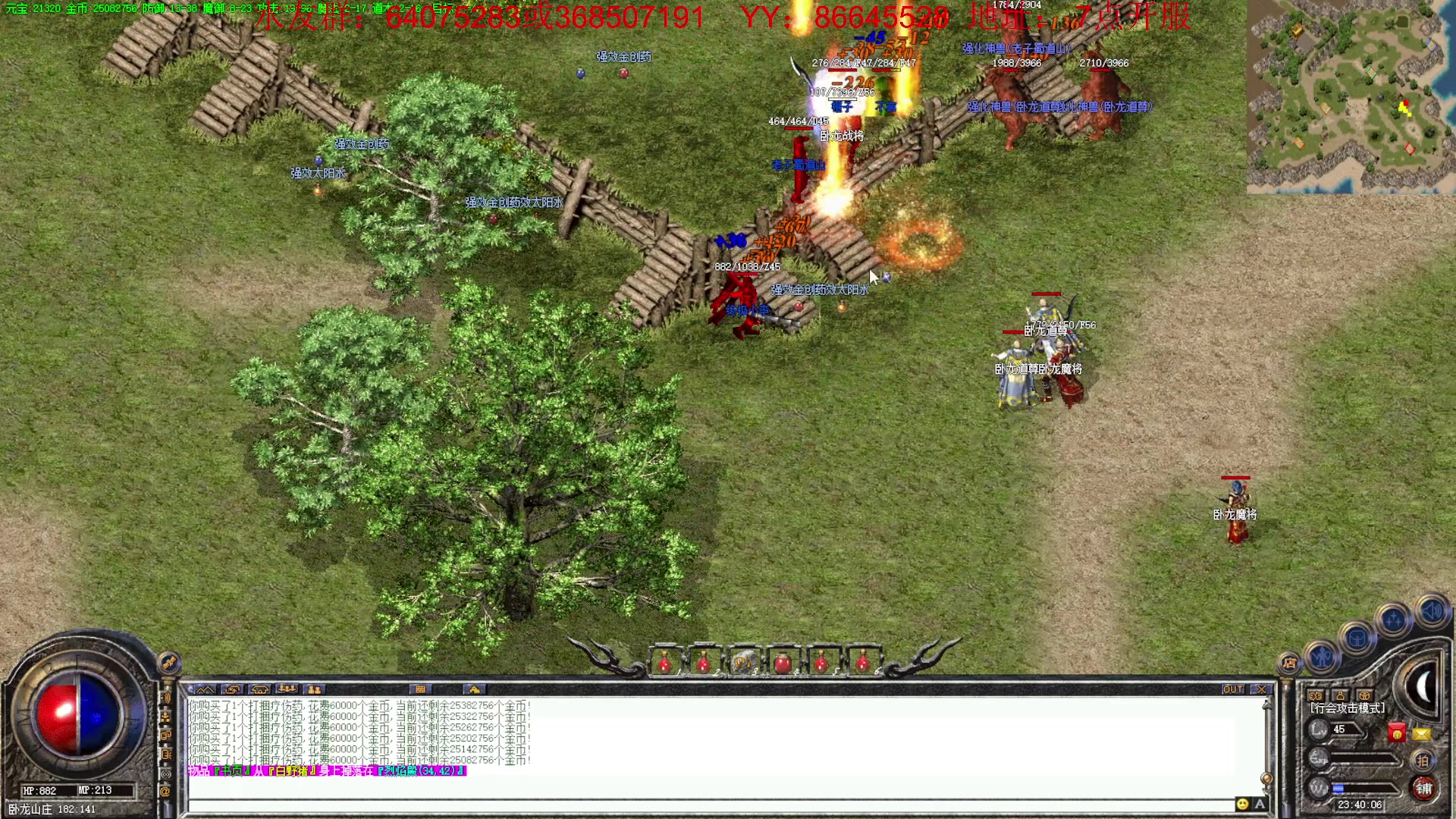 【2023-03-10 23点场】主播温州炮哥：传奇，战神+1，手机电脑互通