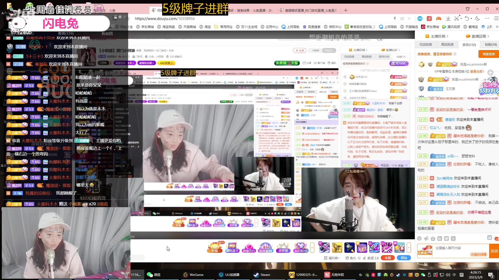 【2023-03-09 04点场】惠娜娜呀：【小奶团】捞门小师妹